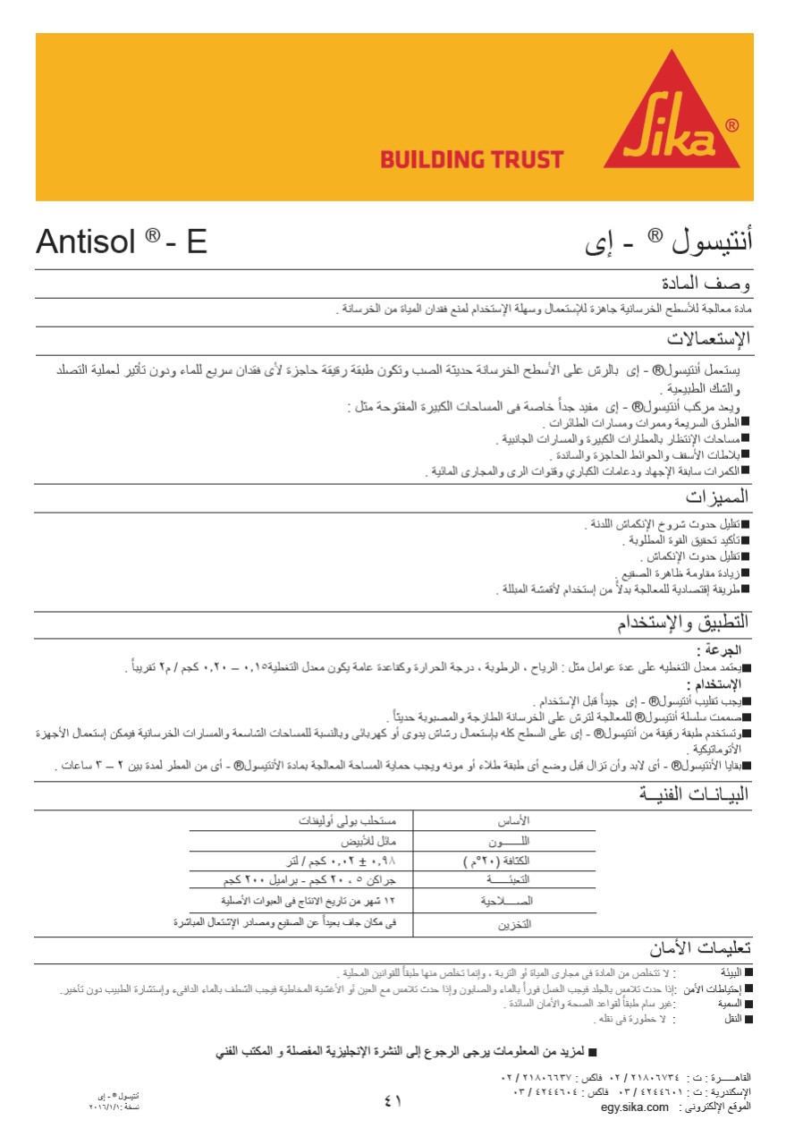 أنتي سول - إى